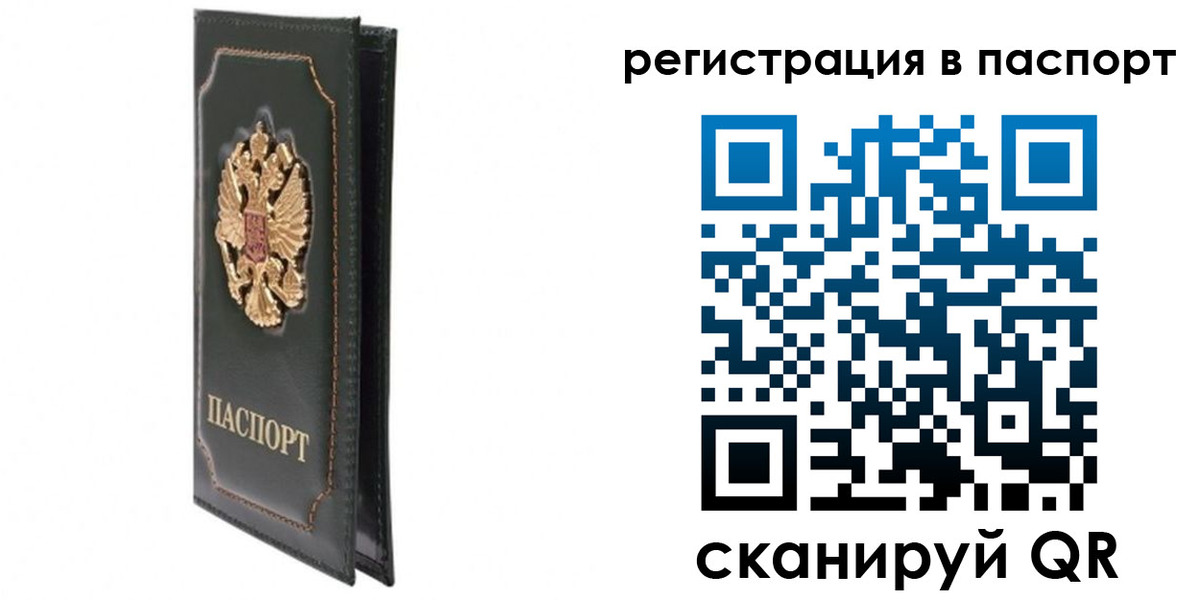 временная регистрация госуслуги в Тюкалинске