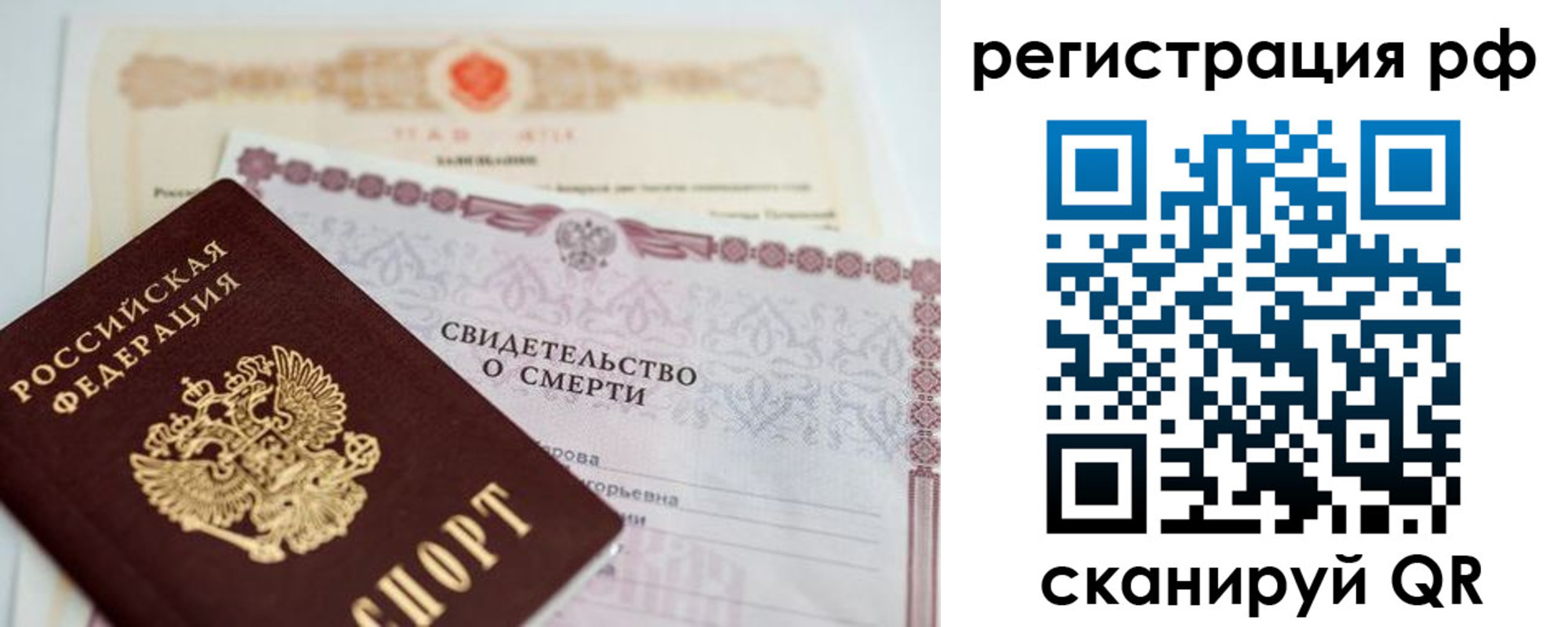 временная регистрация купить в Тюкалинске