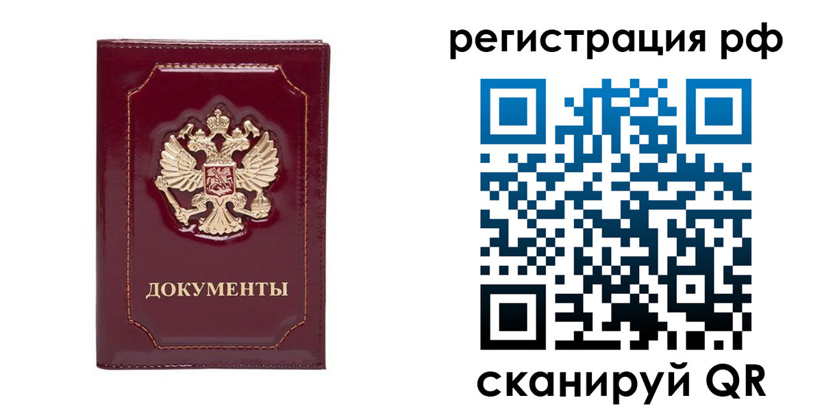 временная регистрация для школы в Тюкалинске