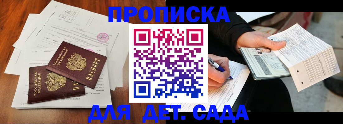 временная регистрация в квартире в Тюкалинске