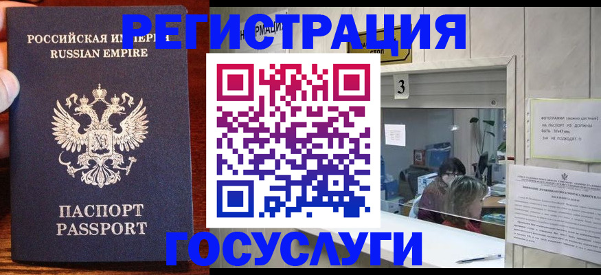 прописка ребенка в Тюкалинске