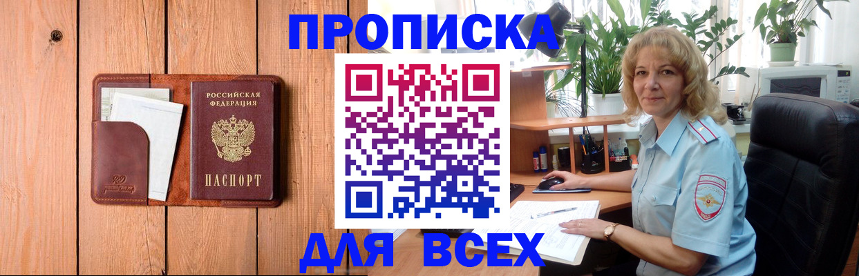 прописка от собственника в Тюкалинске