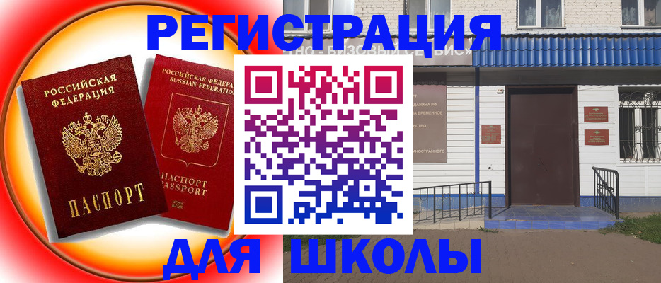 прописка штамп в Тюкалинске